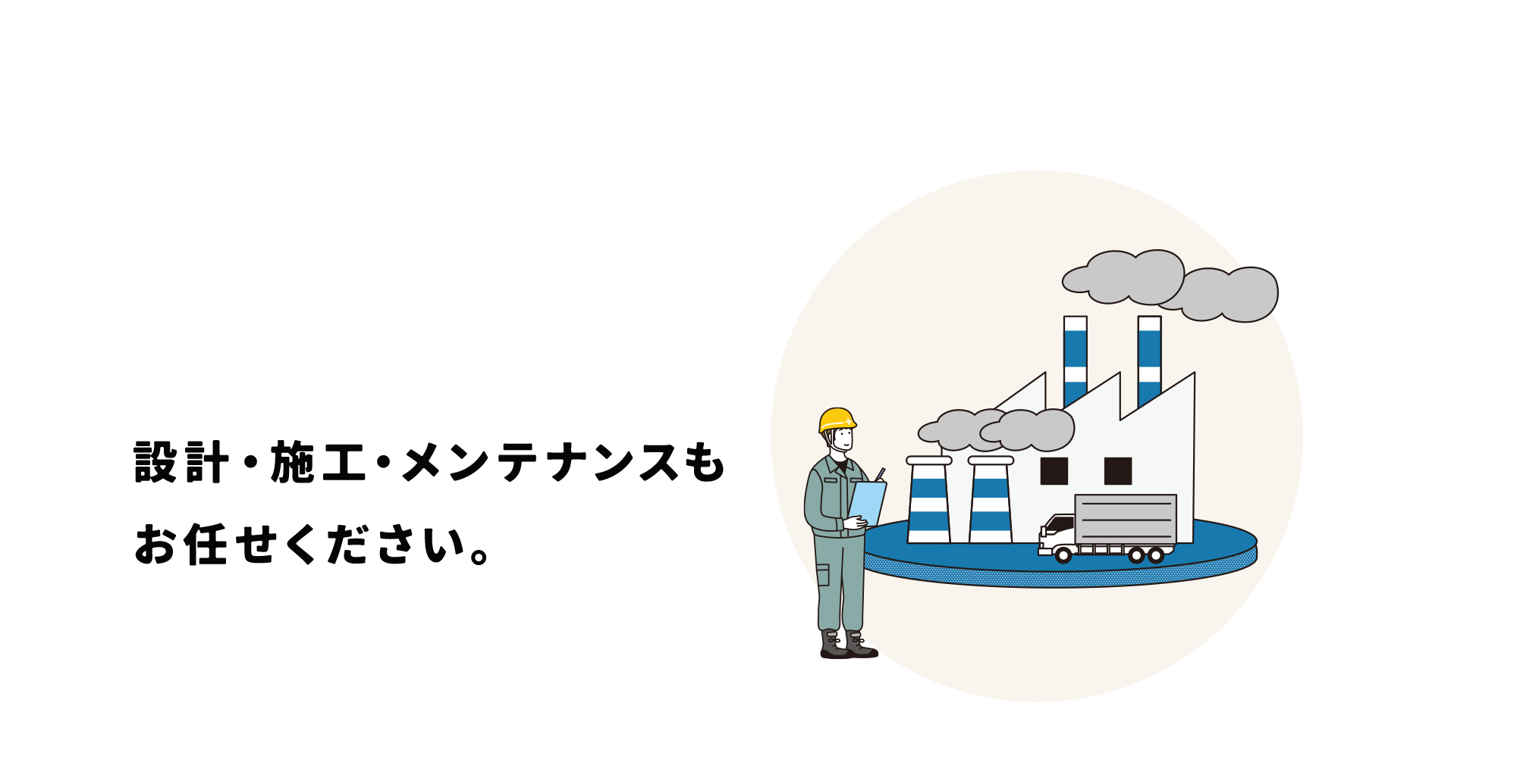 電気設備のプロがつくる、現場に強い制御盤。設計・施工・メンテナンスもお任せください。長期安定稼働を支える品質をご提供します。